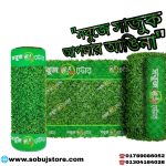 প্রিমিয়াম আর্টিফিশিয়াল গ্রাস ফেন্স - জিআই তারের মজবুত বুনন ও আধুনিক ডিজাইনের ঘাসের বেড়া