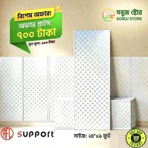 RFLPVC Wall Panel (24"x 9 Feet)Diamond Grid