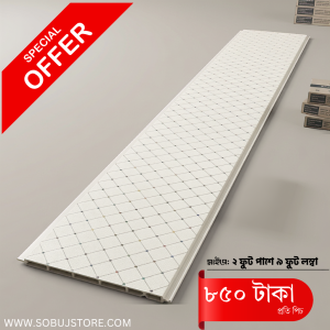 RFLPVC Wall Panel (24"x 9 Feet)Diamond Grid
